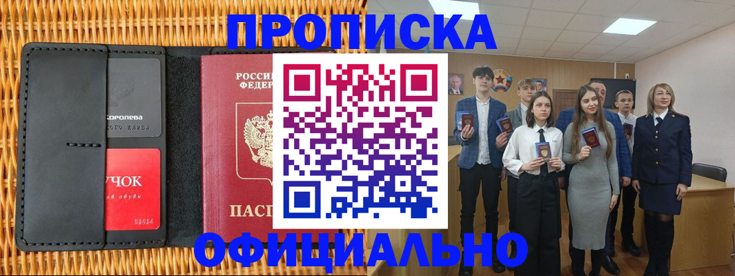 временная прописка в Качканаре