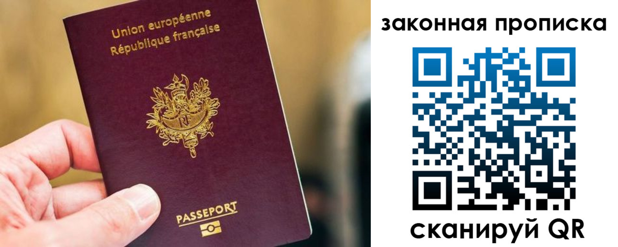 прописка в Качканаре
