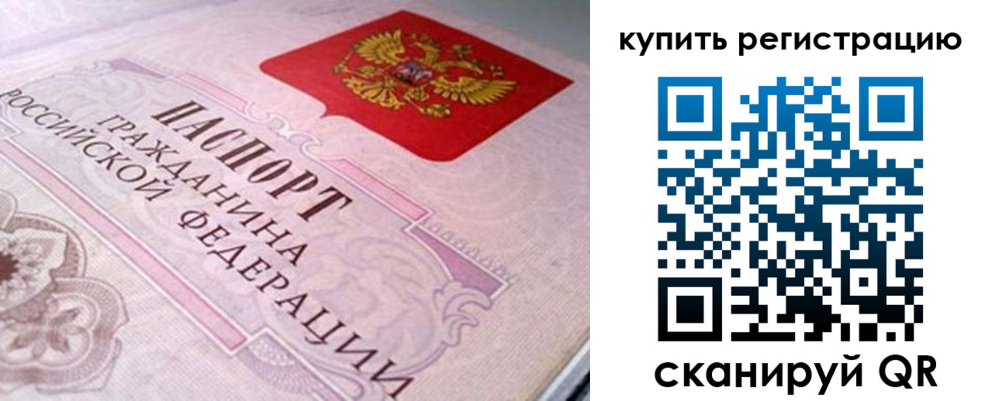 миграционный учет в Качканаре