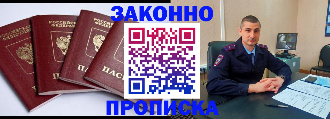 прописка регистрация в Качканаре