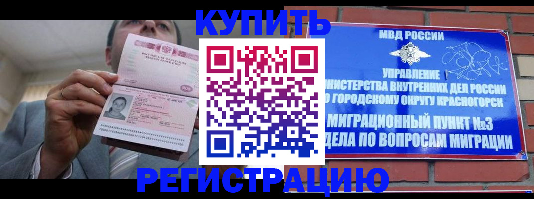 прописка в Качканаре