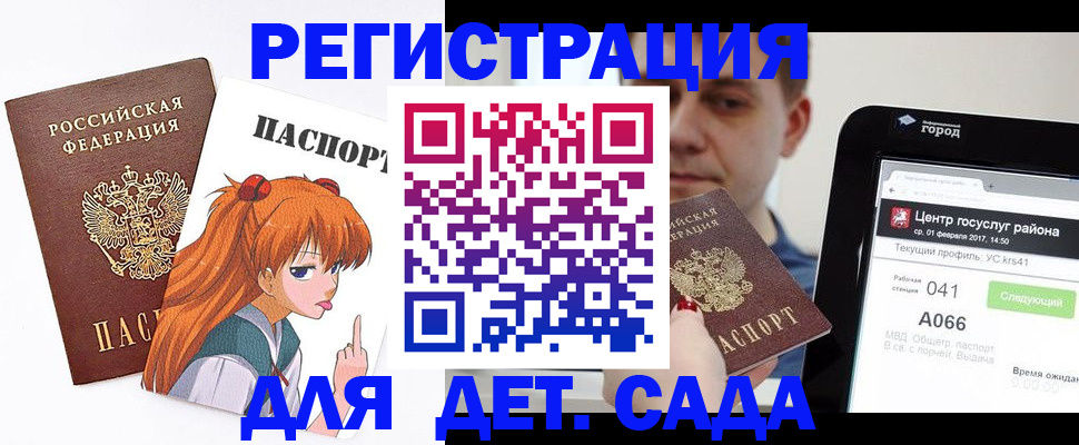 временная регистрация госуслуги в Качканаре