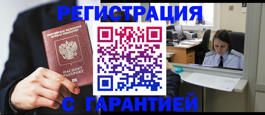 прописка в Качканаре