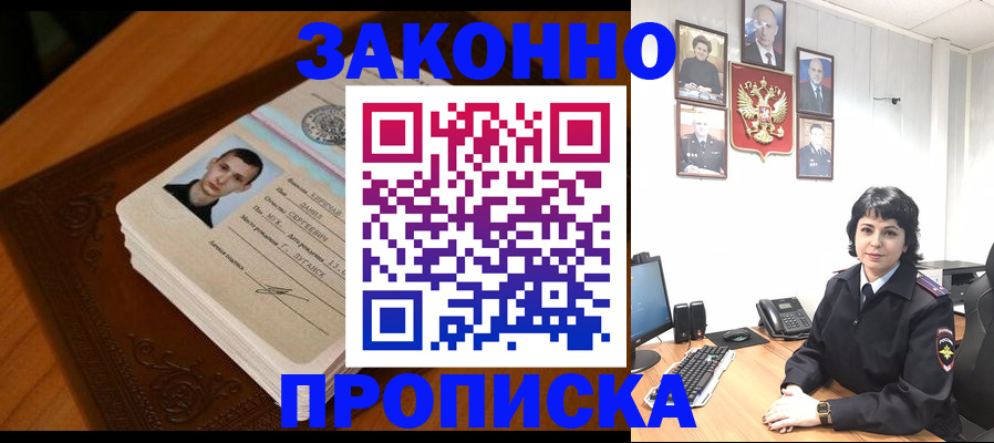 прописка от собственника в Качканаре