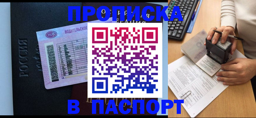 пропишу в квартире в Качканаре