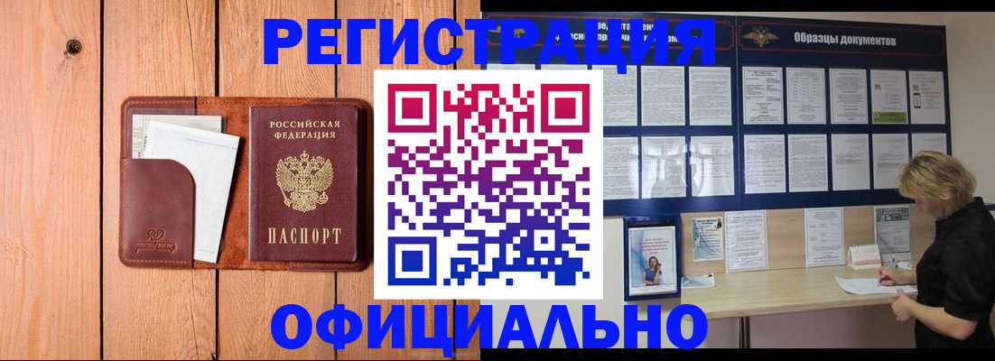 прописка от собственника в Качканаре