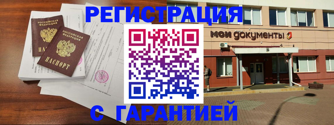 прописка для работы в Качканаре