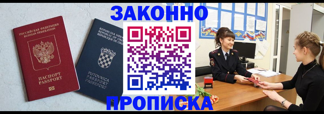 прописка от собственника в Качканаре