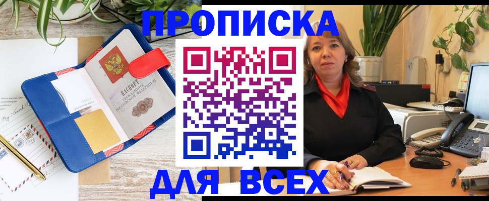 прописка ребенка в Качканаре