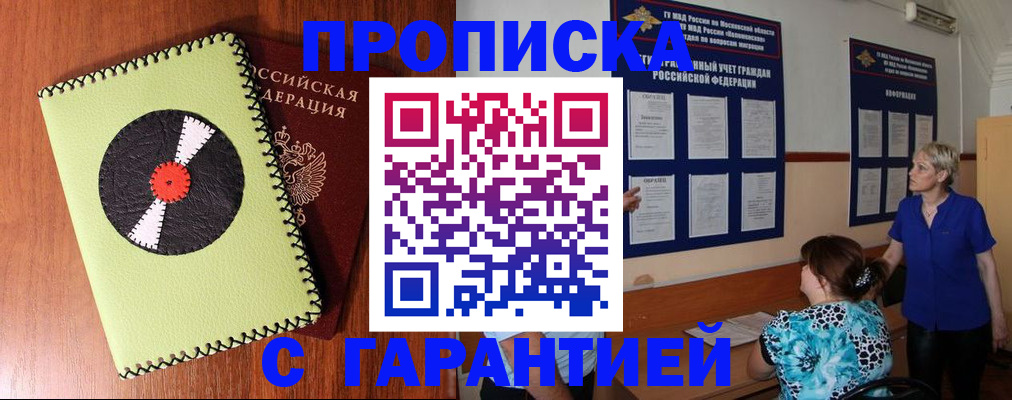 где прописаться в Качканаре