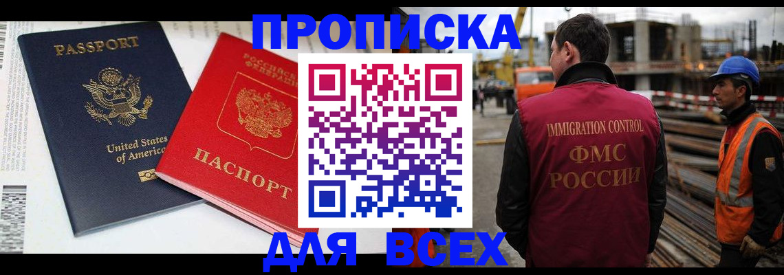 прописка для кредита в Качканаре
